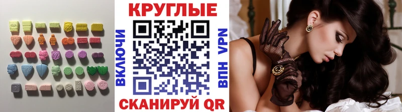 наркошоп  Высоковск  Ecstasy 250 мг 