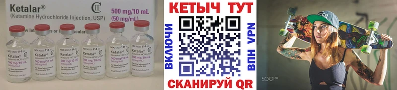 Кетамин ketamine  Высоковск 
