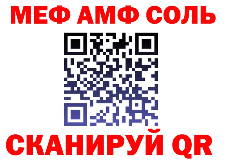 МЯУ-МЯУ 4 MMC tor маркетплейс blacksprut Высоковск