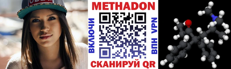 Метадон белоснежный хочу Высоковск