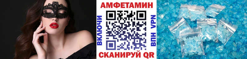 МЕТАМФЕТАМИН винт цена Высоковск