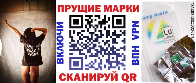 Наркотические марки 1500мкг Высоковск